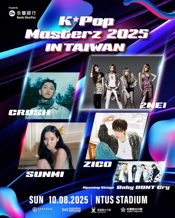 2025韓星來台資訊懶人包：TWICE出道十年首度來台開唱！SJ 20週年演唱會、GD也要來啦！