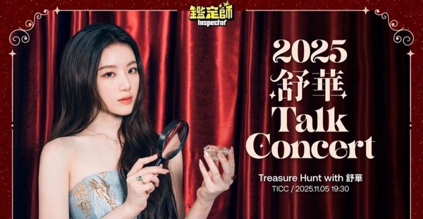 2025韓星來台資訊懶人包：TWICE出道十年首度來台開唱！SJ 20週年演唱會、GD也要來啦！