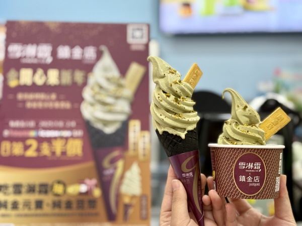 7-11「碳烤開心果」霜淇淋濃郁堅果香超讚，網友推「這樣」吃！還有哈密瓜思樂冰2杯1元