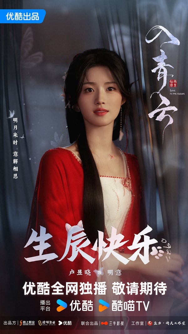 網評2025最想看的古裝仙俠劇TOP10！白鹿《白月梵星》第6，《仙台有樹》第2，冠軍是它