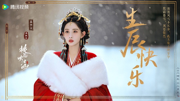 網評最期待的2025愛情古裝劇TOP10！《國色芳華》《慕胥辭》爭冠軍，但第3名也不可小覷