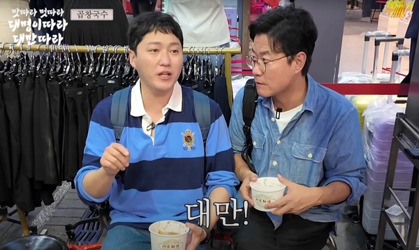 韓星也愛這一味！跟著金大明與羅PD探索台北、台南美食地圖