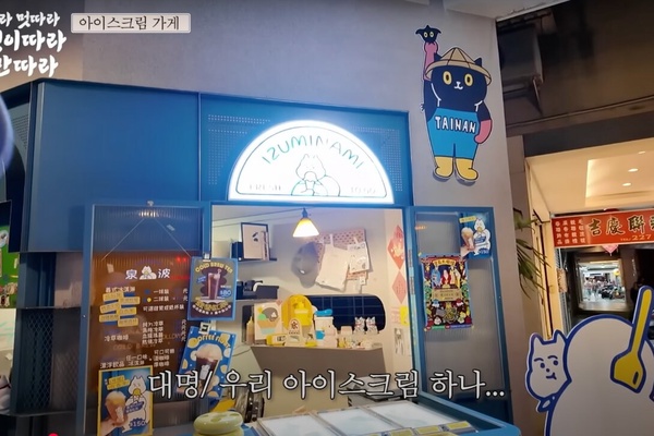 韓星也愛這一味！跟著金大明與羅PD探索台北、台南美食地圖