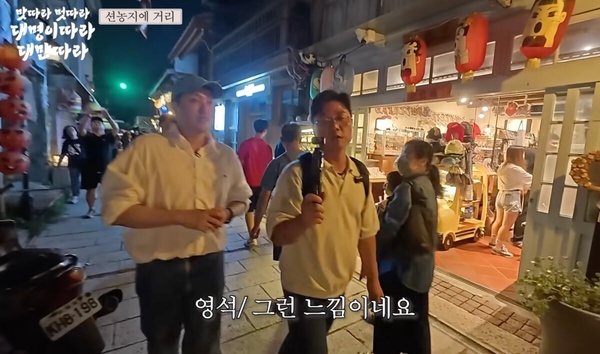 韓星也愛這一味！跟著金大明與羅PD探索台北、台南美食地圖