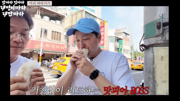 韓星也愛這一味！跟著金大明與羅PD探索台北、台南美食地圖