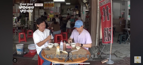 韓星也愛這一味！跟著金大明與羅PD探索台北、台南美食地圖