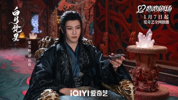 《國色芳華》&amp;amp;amp;amp;amp;amp;amp;《白月梵星》古裝美男PK！李現帥氣，常華森、全伊倫顏值不輸男主！