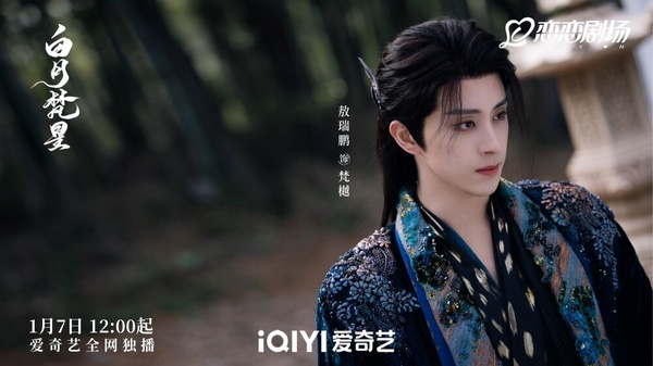 《國色芳華》&amp;amp;amp;amp;amp;amp;amp;《白月梵星》古裝美男PK！李現帥氣，常華森、全伊倫顏值不輸男主！