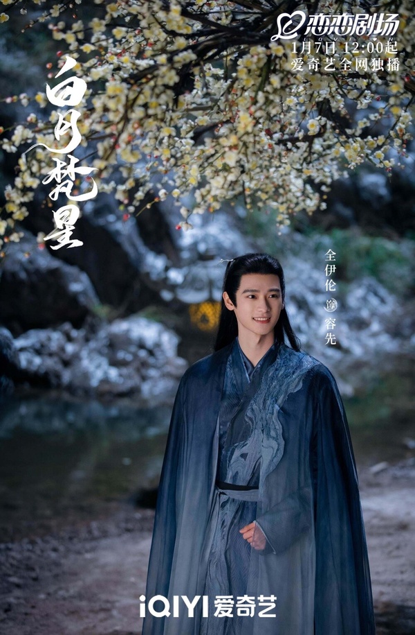 《國色芳華》&amp;amp;amp;amp;amp;amp;amp;《白月梵星》古裝美男PK！李現帥氣，常華森、全伊倫顏值不輸男主！