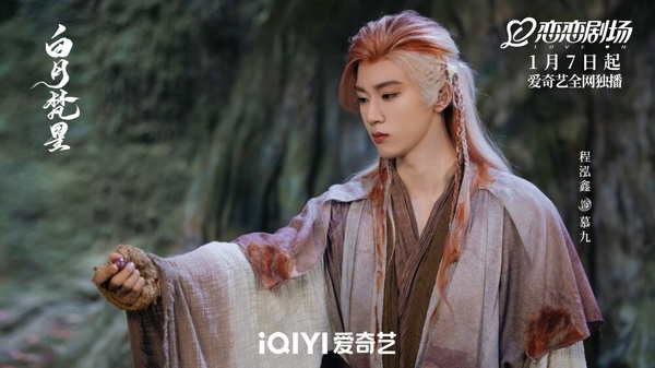 《國色芳華》&amp;amp;amp;amp;amp;amp;amp;《白月梵星》古裝美男PK！李現帥氣，常華森、全伊倫顏值不輸男主！
