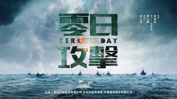 網議10部「2025最期待」台劇！《與惡2》、《童話故事下集》受矚目，第3部爆款預定！