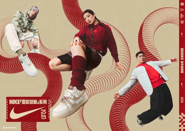 2025蛇年限定球鞋：Nike