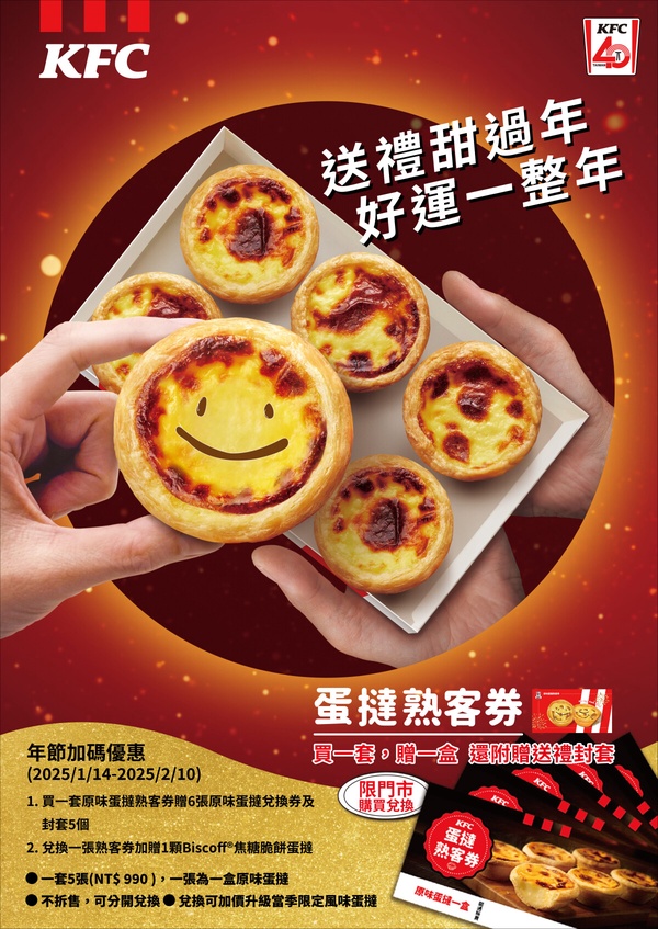 肯德基優惠！肯德基新品「紫芋金來金沙雞」限時開賣，炸雞+芋泥超讚！再享1元開吃優惠