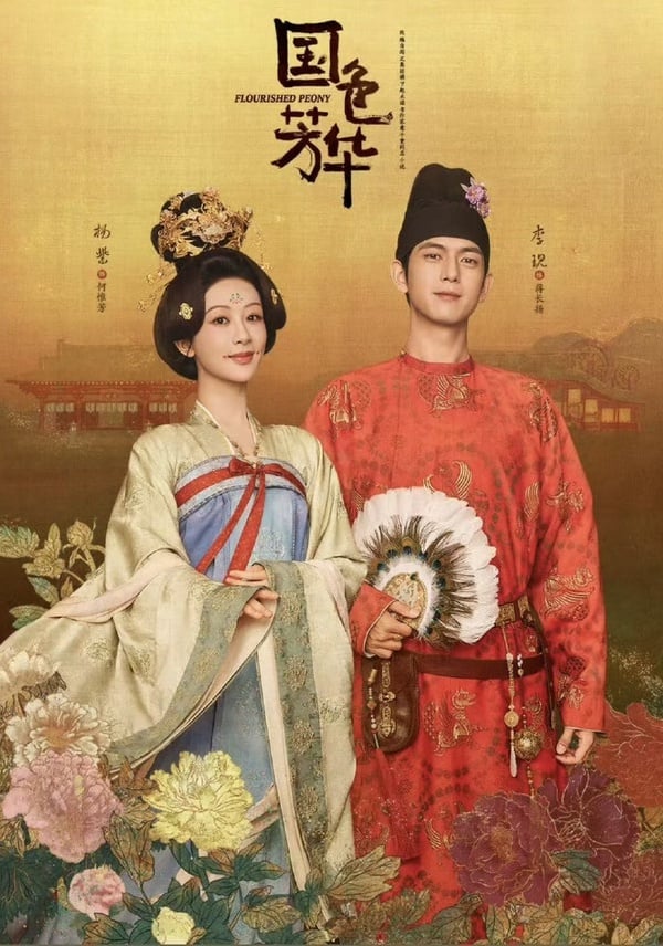 李現&amp;amp;amp;amp;amp;amp;amp;amp;amp;amp;amp;amp;amp;楊紫《國色芳華》開播評價：