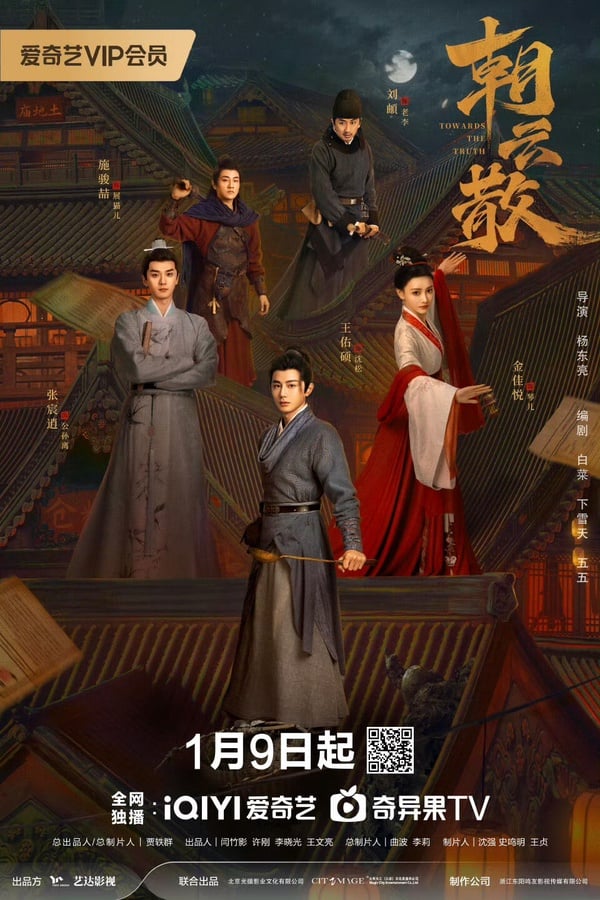 懸疑古裝《朝雲散》劇情看點&amp;amp;amp;amp;amp;amp;amp;amp;amp;amp;amp;amp;amp;角色介紹