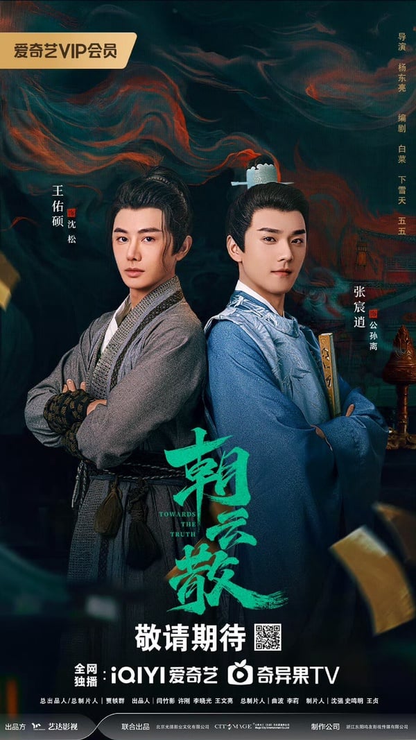 懸疑古裝《朝雲散》劇情看點&amp;amp;amp;amp;amp;amp;amp;amp;amp;amp;amp;amp;amp;角色介紹