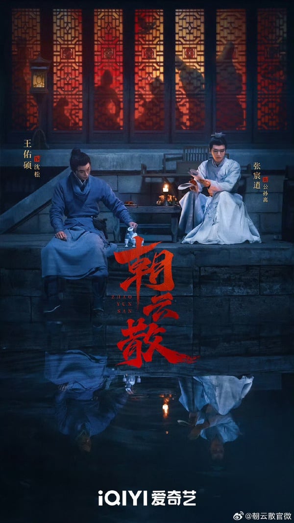 懸疑古裝《朝雲散》劇情看點&amp;amp;amp;amp;amp;amp;amp;amp;amp;amp;amp;amp;amp;amp;角色介紹