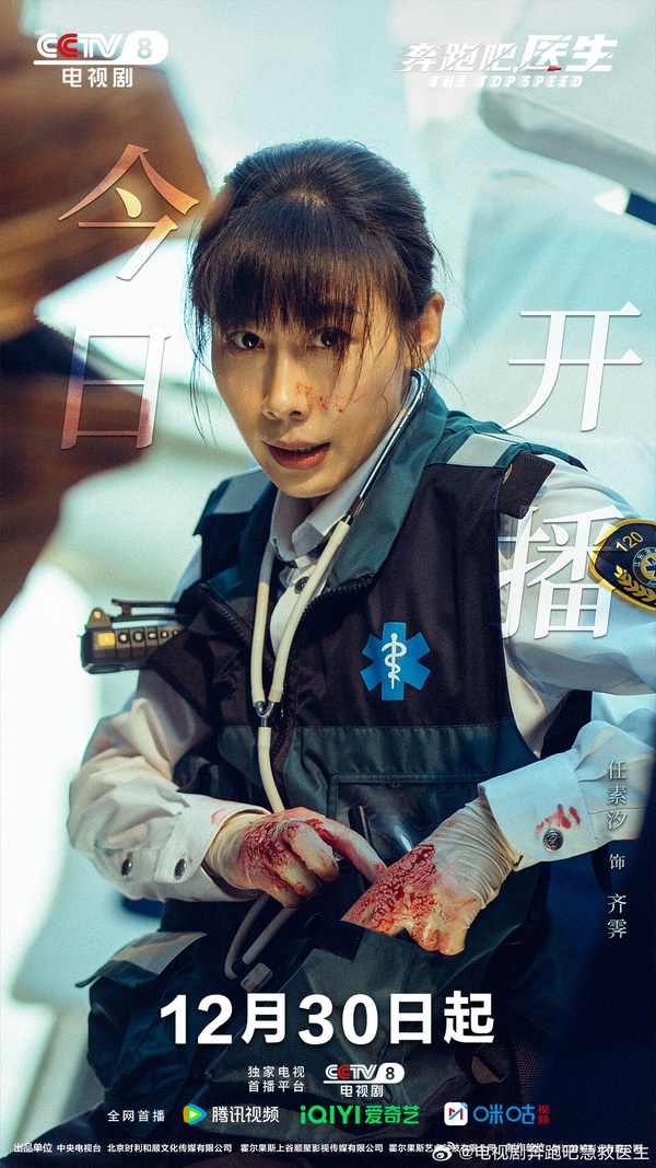 《國色芳華》三天破億！2025開年10部陸劇網播量！《白月梵星》1.12億，第十部暫居冠軍