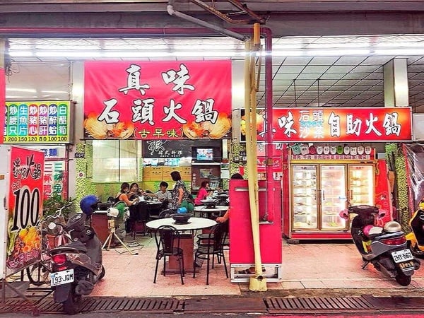 2025台南火鍋推薦！高評分18間溫體牛肉鍋、沙茶爐、和牛火鍋