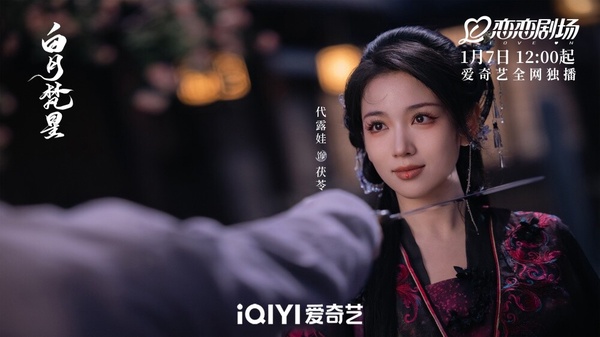 《白月梵星》vs.《神隱》《千古玦塵》角色關係!敖瑞鵬演劉學義轉世，男配全是古裝美男