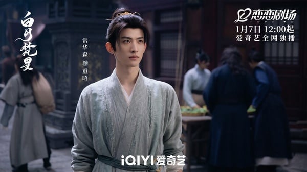 《白月梵星》vs.《神隱》《千古玦塵》角色關係!敖瑞鵬演劉學義轉世，男配全是古裝美男