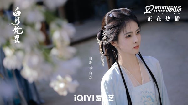 《白月梵星》vs.《神隱》《千古玦塵》角色關係!敖瑞鵬演劉學義轉世，男配全是古裝美男