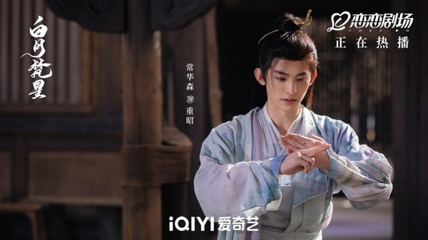 《白月梵星》vs.《神隱》《千古玦塵》角色關係!敖瑞鵬演劉學義轉世，男配全是古裝美男