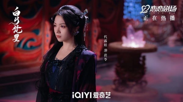 《白月梵星》vs.《神隱》《千古玦塵》角色關係!敖瑞鵬演劉學義轉世，男配全是古裝美男