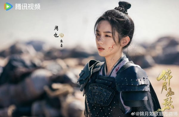 2025待播陸劇的女將軍們：宋茜《山河枕》期待值高、這位娃娃臉超反差！