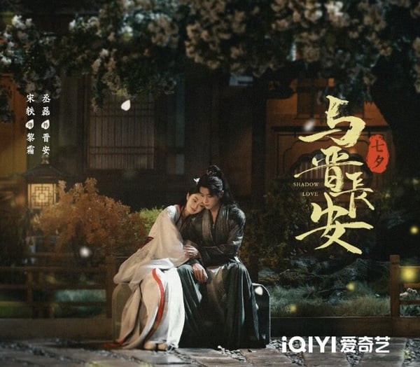 2025待播陸劇的女將軍們：宋茜《山河枕》期待值高、這位娃娃臉超反差！