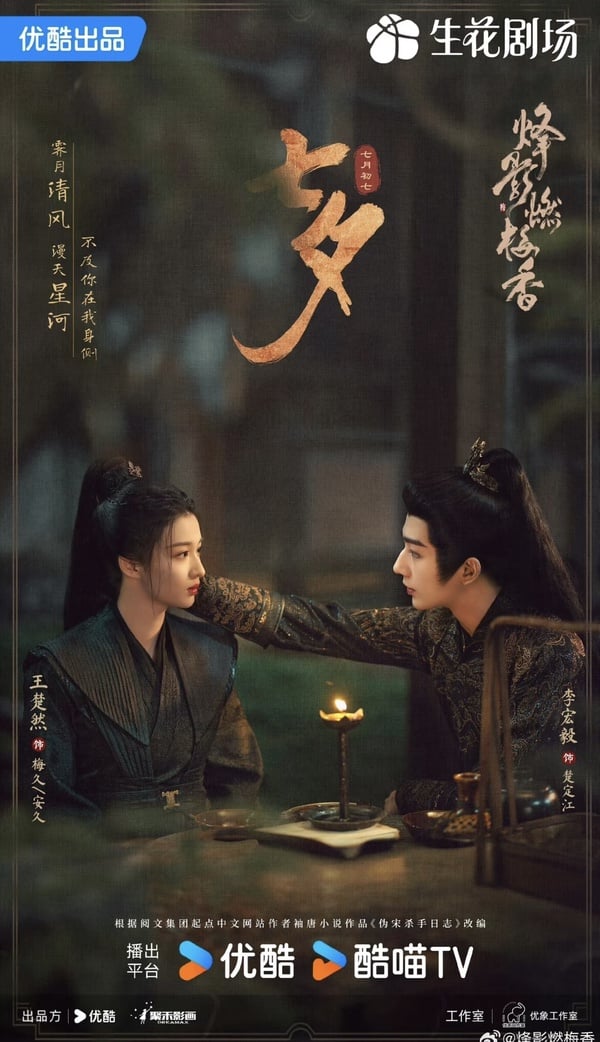 2025待播陸劇的女將軍們：宋茜《山河枕》期待值高、這位娃娃臉超反差！