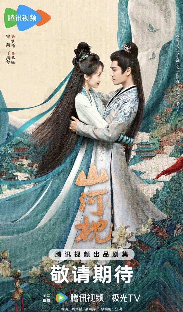 2025待播陸劇的女將軍們：宋茜《山河枕》期待值高、這位娃娃臉超反差！