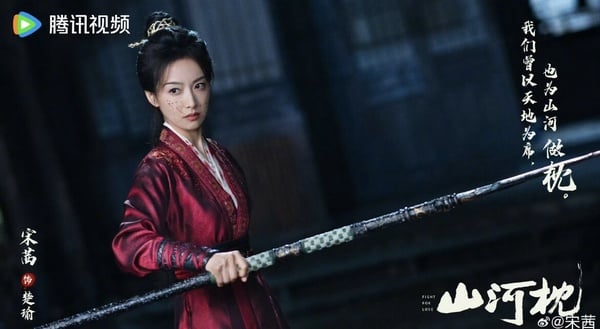 2025待播陸劇的女將軍們：宋茜《山河枕》期待值高、這位娃娃臉超反差！