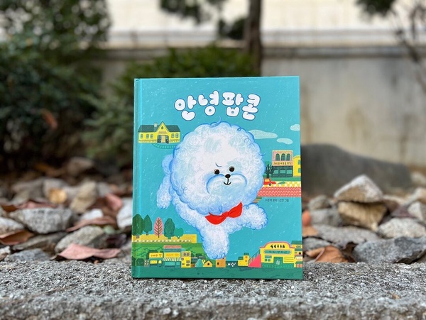 李浚赫太有才！為已逝愛犬開發手遊&amp;amp;amp;amp;繪本，登APP排行冠軍，更成為兒少圖書館指定讀物！