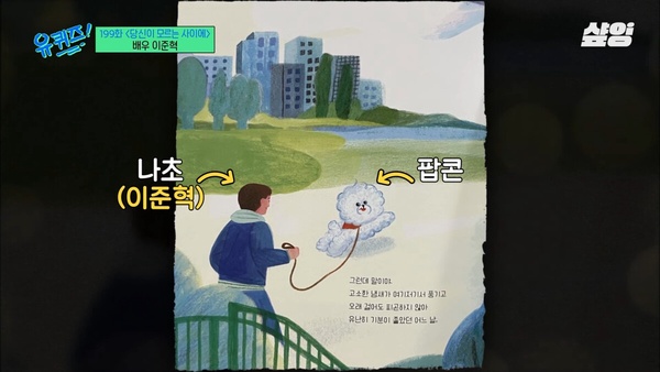 李浚赫太有才！為已逝愛犬開發手遊&amp;amp;amp;amp;繪本，登APP排行冠軍，更成為兒少圖書館指定讀物！