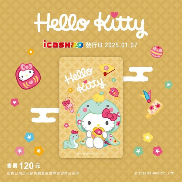 1月最新造型悠遊卡、icash盤點！Kitty&amp;amp;amp;酷洛米好棒棒、瑞穗吐司icash、血袋悠遊卡必收