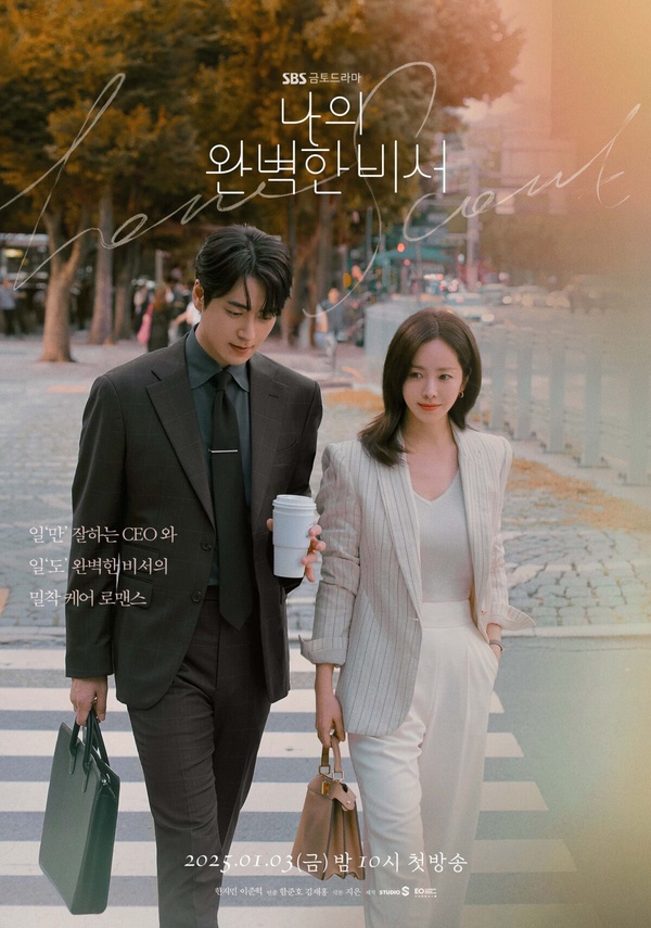 《我的完美秘書》李浚赫談首次與韓智旼合作感想！從小就看韓志旼作品，兩人這互動超甜