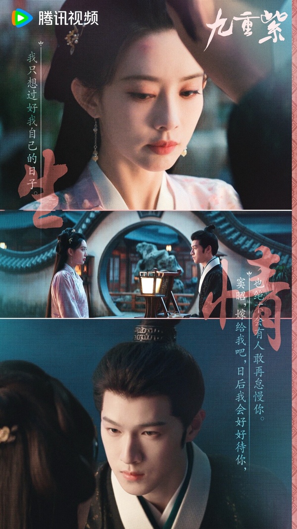 陸劇《九重紫》宋墨愛上女主5個細節！用手貼心護住女主，樹下向竇昭浪漫求婚！