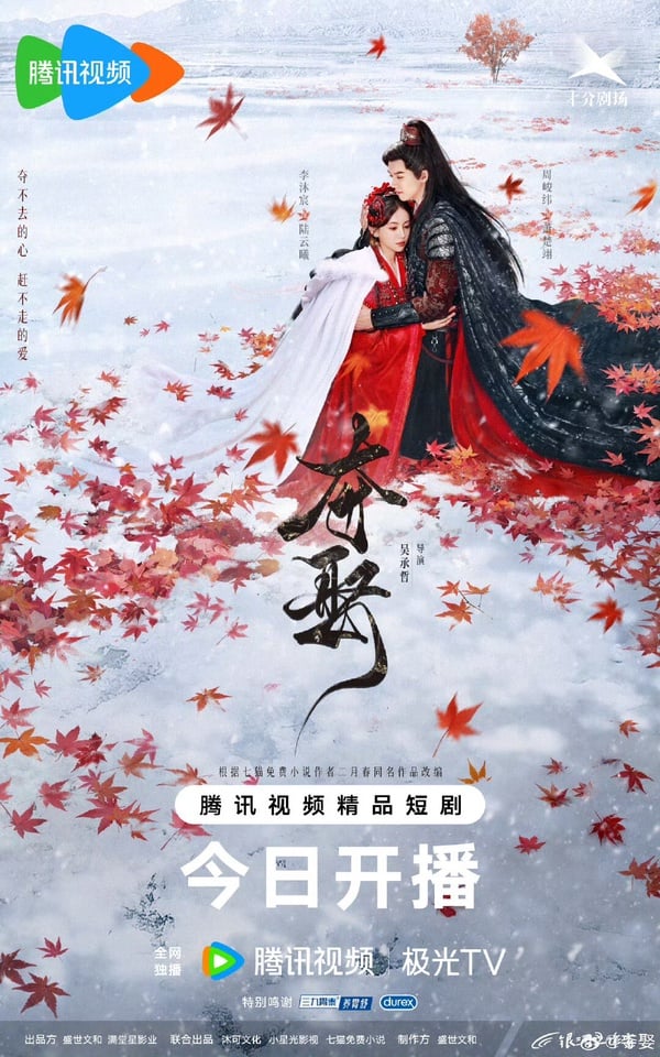 爆紅網劇《奪娶》劇情看點&amp;amp;amp;amp;amp;amp;amp;amp;amp;amp;amp;amp;角色介紹：周峻緯瘋批演技上熱搜、