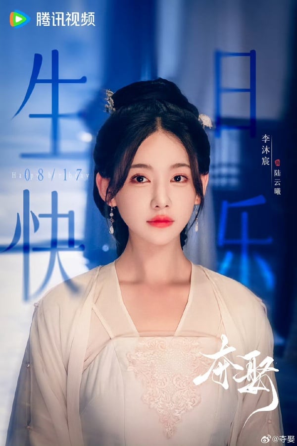 爆紅網劇《奪娶》劇情看點&amp;amp;amp;amp;amp;amp;amp;amp;amp;amp;amp;amp;角色介紹：周峻緯瘋批演技上熱搜、