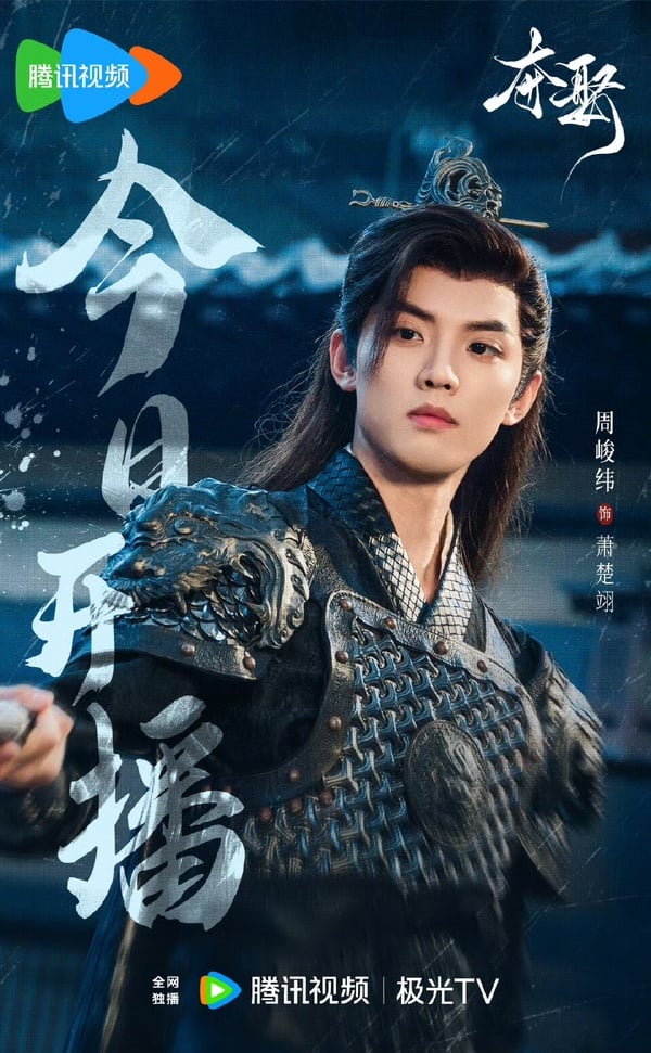 爆紅網劇《奪娶》劇情看點&amp;amp;amp;amp;amp;amp;amp;amp;amp;amp;角色介紹：周峻緯瘋批演技上熱搜、