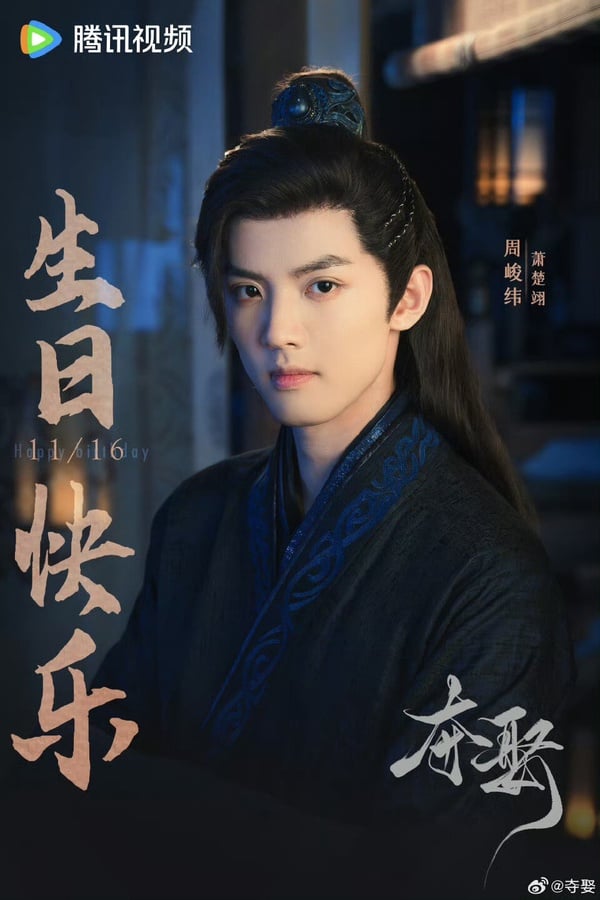 爆紅網劇《奪娶》劇情看點&amp;amp;amp;amp;amp;amp;amp;amp;amp;amp;amp;amp;角色介紹：周峻緯瘋批演技上熱搜、
