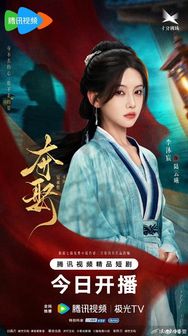 爆紅網劇《奪娶》劇情看點&amp;amp;amp;amp;amp;amp;amp;amp;amp;amp;amp;amp;角色介紹：周峻緯瘋批演技上熱搜、