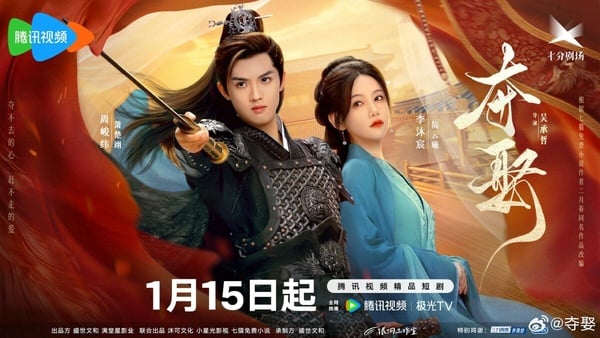 爆紅網劇《奪娶》劇情看點&amp;amp;amp;amp;amp;amp;amp;amp;amp;amp;amp;amp;角色介紹：周峻緯瘋批演技上熱搜、