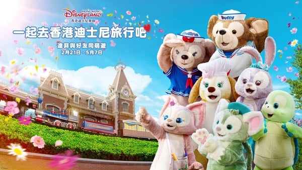 春日遊香港迪士尼！香港迪士尼春季「達菲與好友同萌遊」2/21~5/7登場