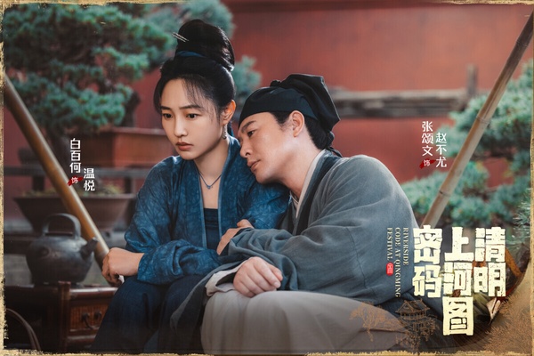 熱播古裝劇評分排行榜TOP10!《大奉打更人》墊底，《國色芳華》《九重紫》包辦一、三名