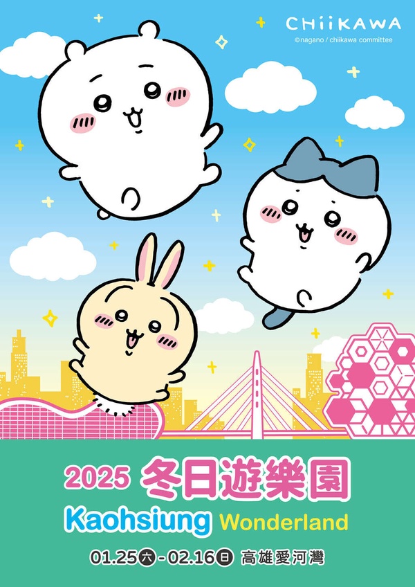 吉伊卡哇燈會在高雄！高雄住宿推薦「吉伊卡哇」住房優惠：搭船賞吉伊卡哇、片皮鴨免費