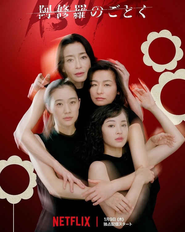 Netflix《宛如阿修羅》劇情看點&amp;amp;amp;amp;amp;amp;amp;amp;amp;amp;amp;amp;amp;amp;amp;amp;amp;amp;角色介紹