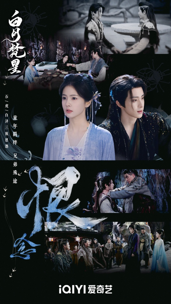 近期最多人追的陸劇TOP10!《九重紫》第十《白月梵星》第四《國色芳華》第二，冠軍是它