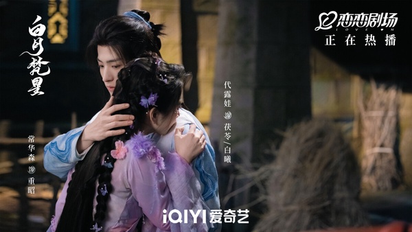近期最多人追的陸劇TOP10!《九重紫》第十《白月梵星》第四《國色芳華》第二，冠軍是它